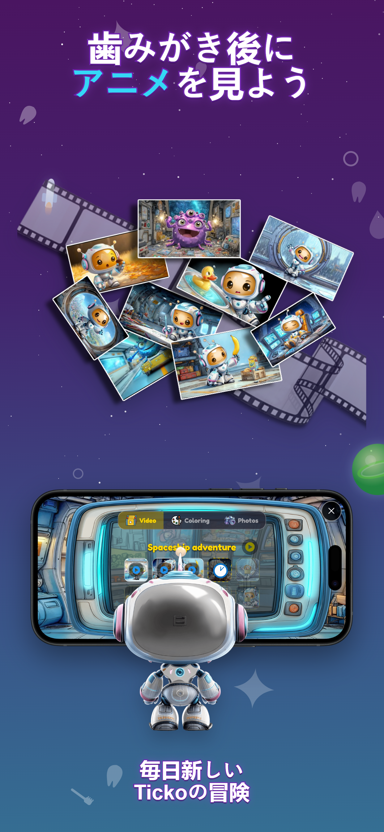 Ticko app treasure chest reward screen