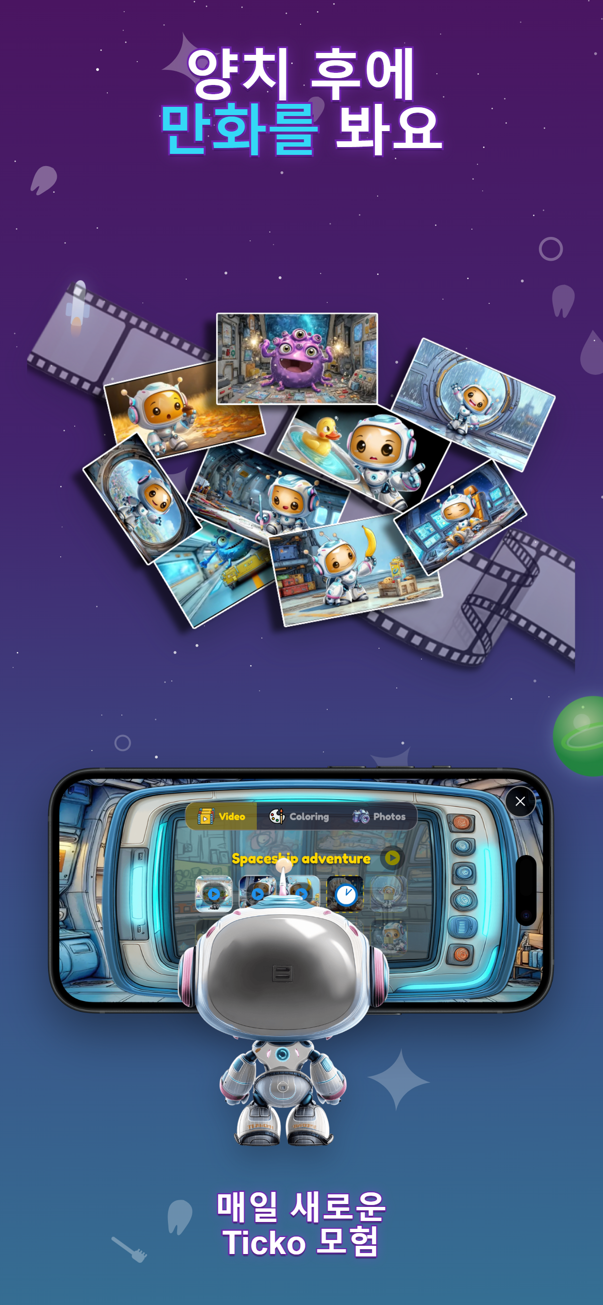 Ticko app treasure chest reward screen