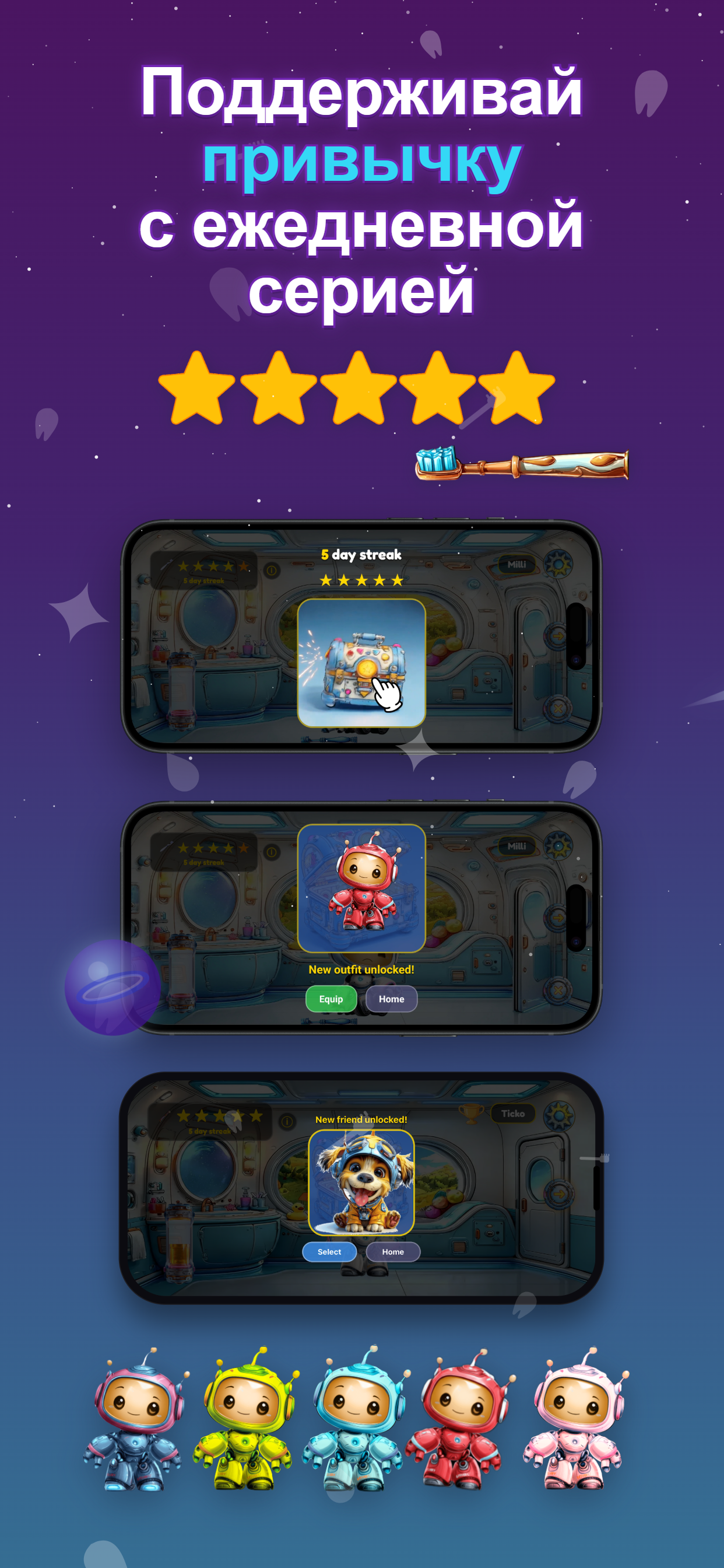 Ticko app child profile and streak screen