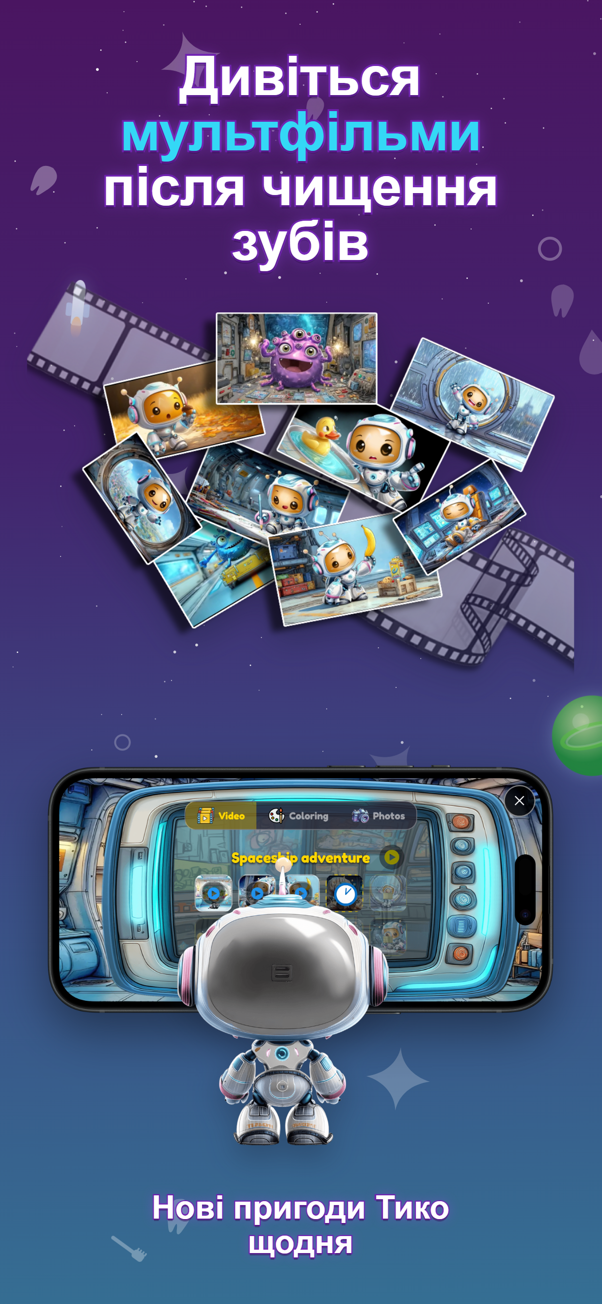 Ticko app treasure chest reward screen